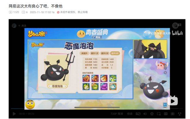 《梦幻西游》手游直接送“百亿”，梁静茹都不敢说有这勇气！| 游戏干线