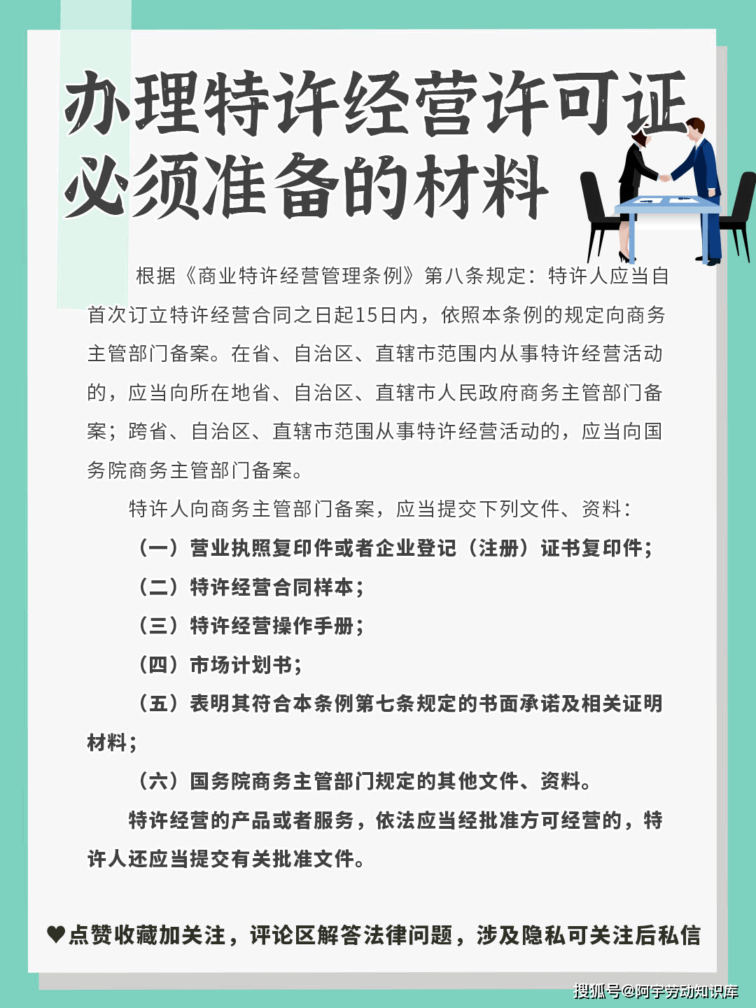 注册经营部需要哪些手续和材料