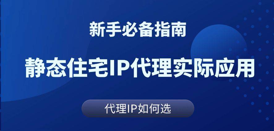 怎么使用ip代理上微信