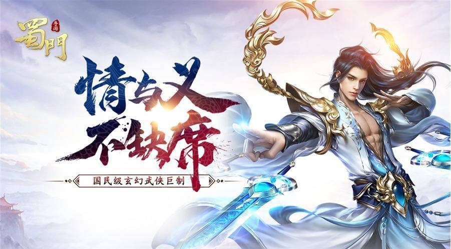 蜀门手游如何交易银子？蜀门手游交易银子攻略
