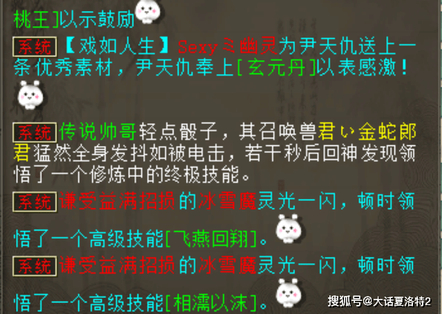 大话西游2：星阵专业户？一会的功夫，白虎+青龙都洗出来了！