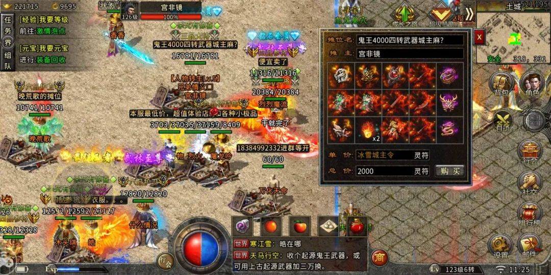 【冰雪传奇】游戏介绍、全面攻略讲解 【冰雪传奇】游戏介绍、全面攻略讲解