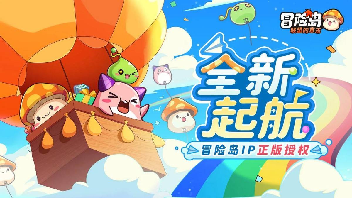 那些冒险岛老玩家，现在都去了哪里？