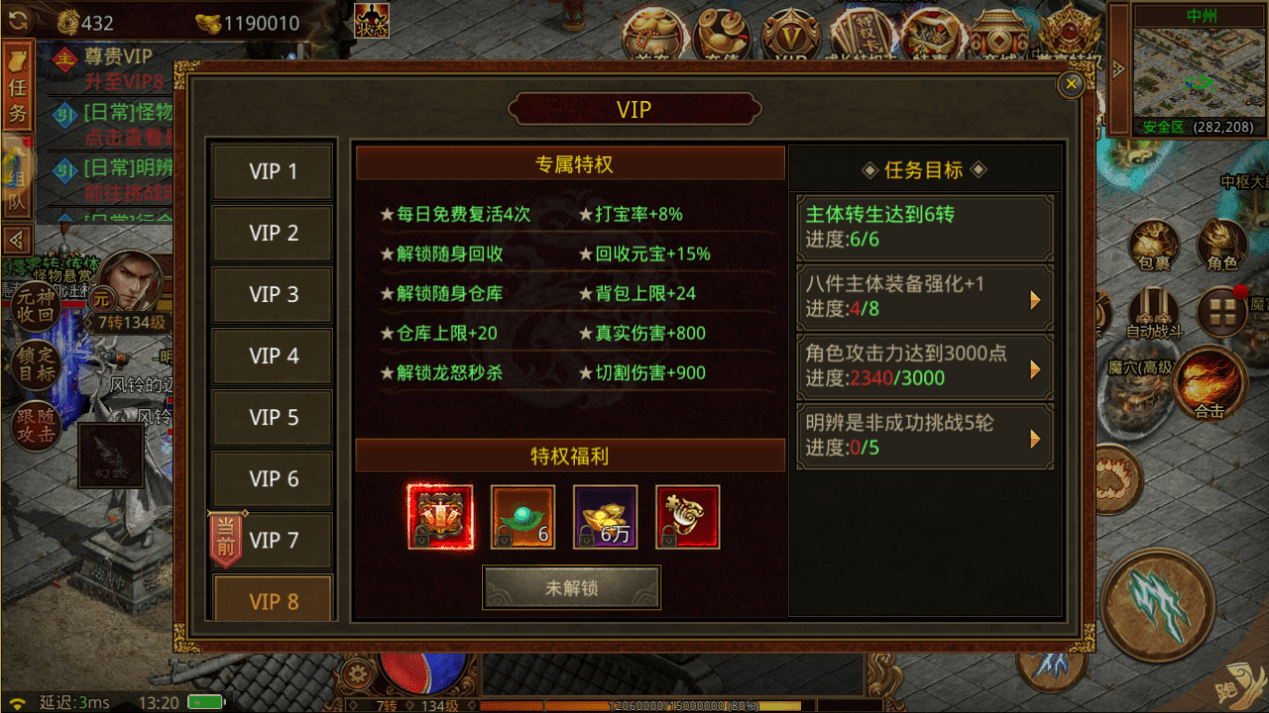 传奇世界手游：三职业超强元神 合士技能+免费VIP