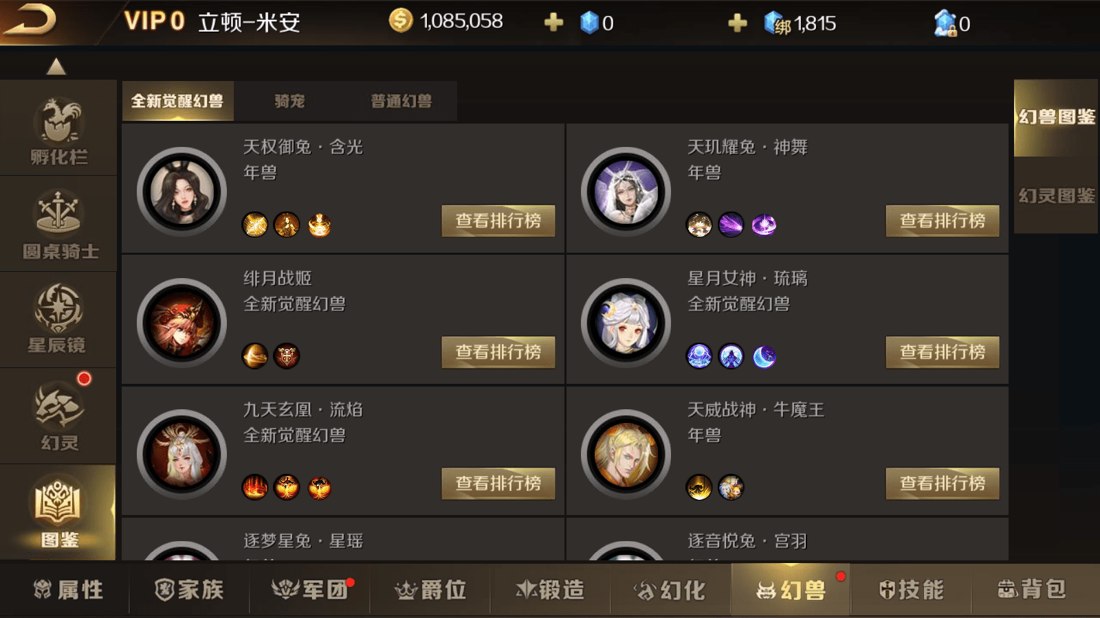 IP乱改现象无药可救?《魔域手游》展示不一样的改编实力 IP乱改现象无药可救?《魔域手游》展示不一样的改编实力