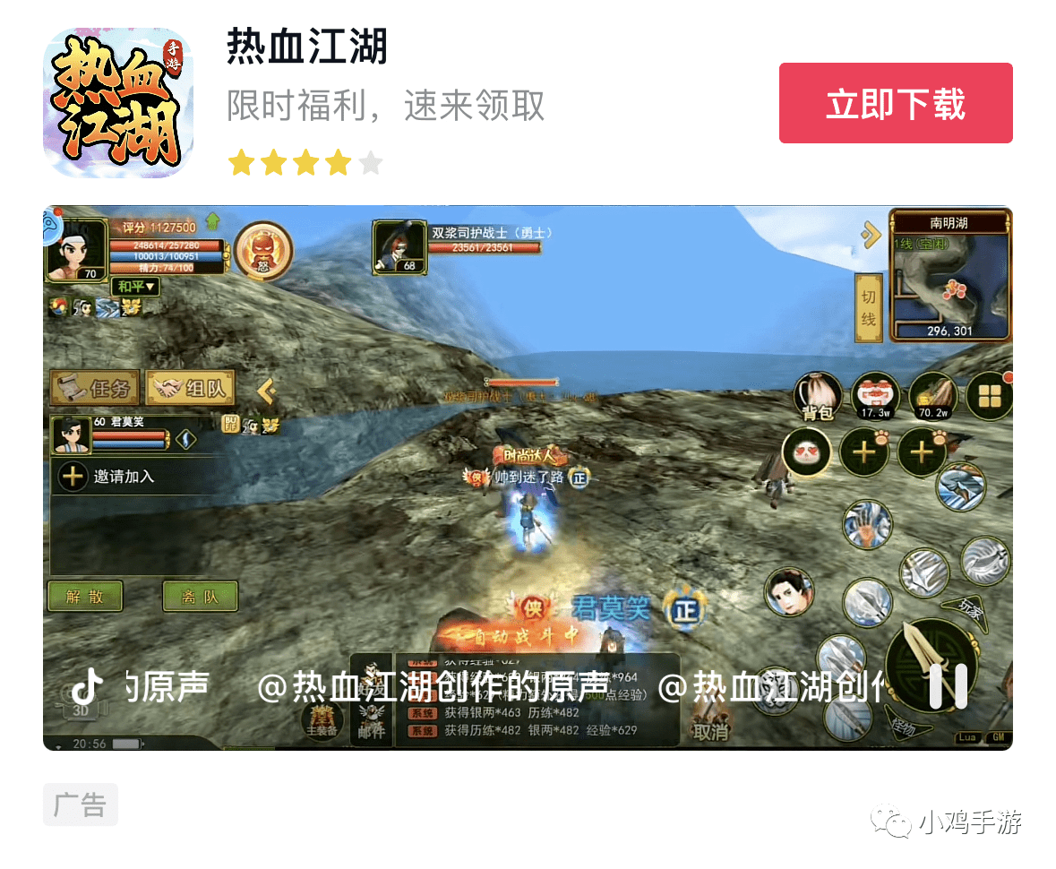 热血江湖手游：良心打造还是割韭菜