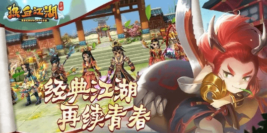 热血江湖手游攻略，助你入门快人一步！