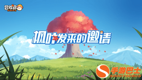 单手就能玩的正版冒险岛《冒险岛：联盟的意志》公测定档