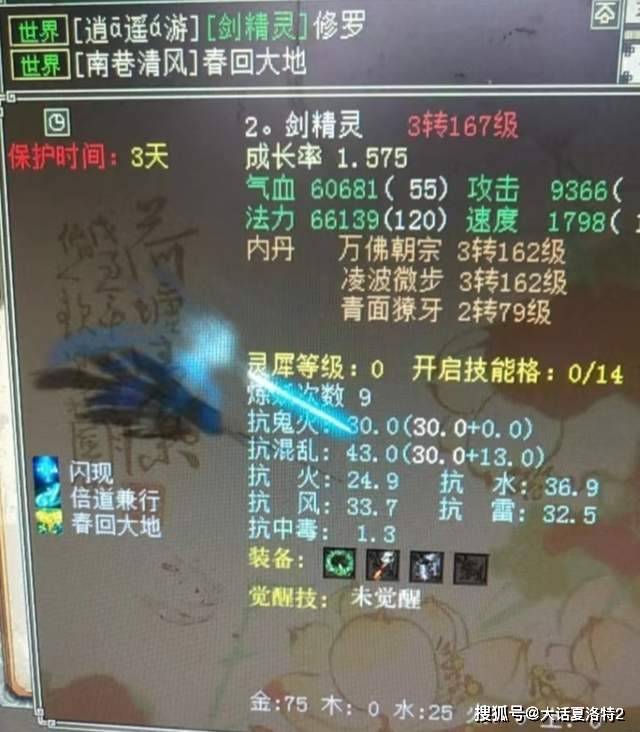 大话西游2:冲新区得了条周大福吊坠,老婆的新年礼物有了! 大话西游2:冲新区得了条周大福吊坠,老婆的新年礼物有了!