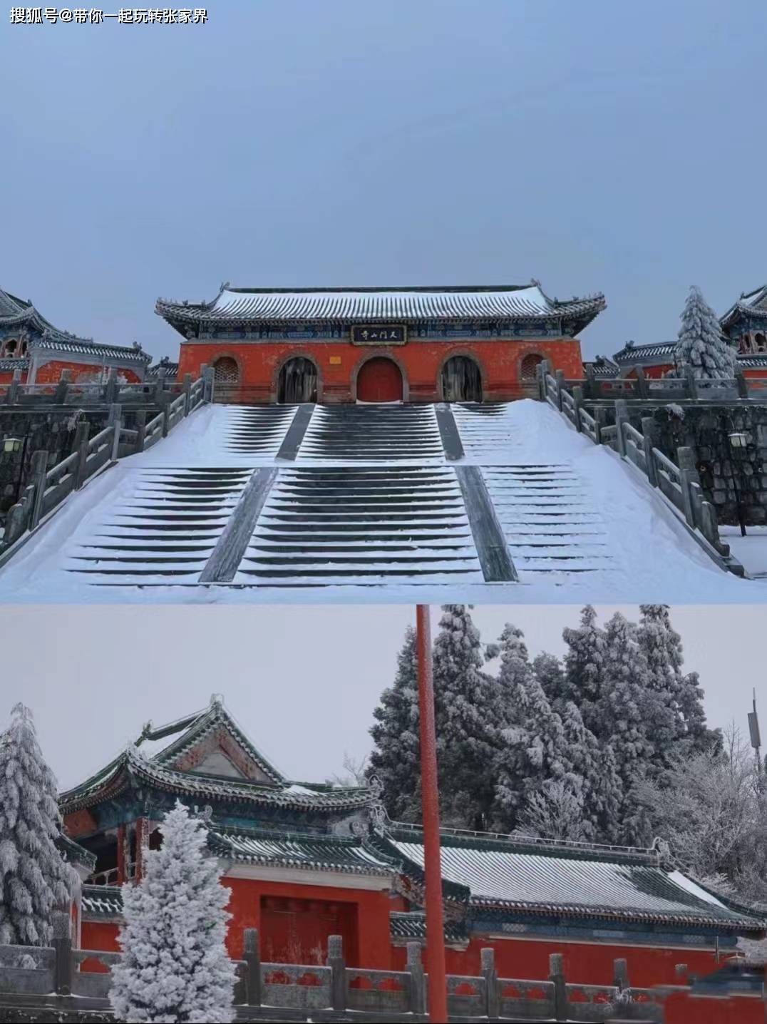 这个冬季看雪景-去张家界凤凰古城游玩5天4晚自由行攻略