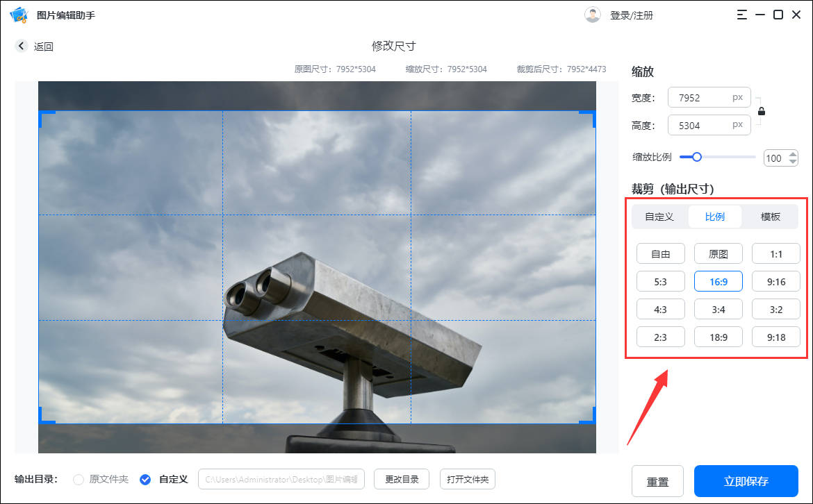 如何查看图片尺寸比例  第1张