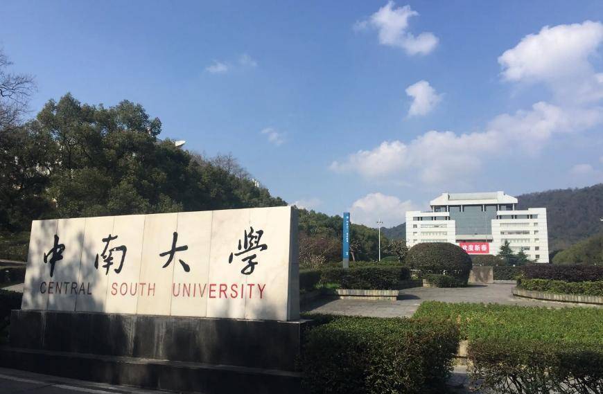 开云注册登录2023我国大学“医学实力”排名协和还是榜首浙大仅排第七(图6)