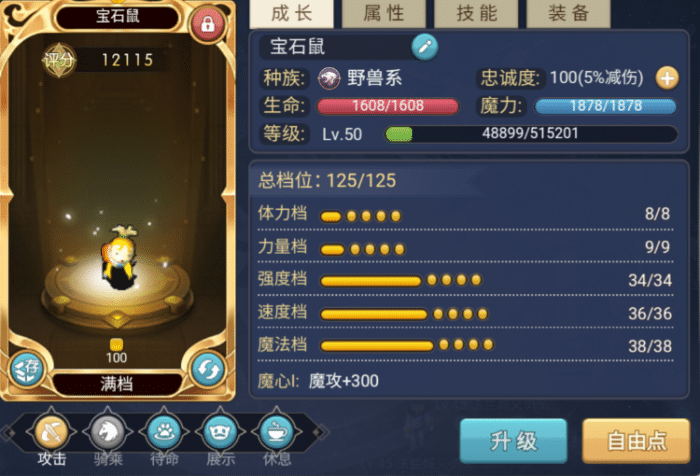 魔力宝贝回忆(合成版)——阵容以及职业选择问题 魔力宝贝回忆(合成版)——阵容以及职业选择问题