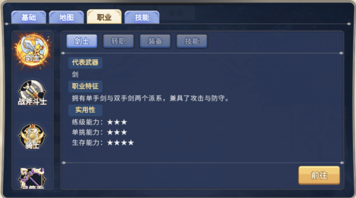 魔力宝贝回忆(合成版)——阵容以及职业选择问题 魔力宝贝回忆(合成版)——阵容以及职业选择问题