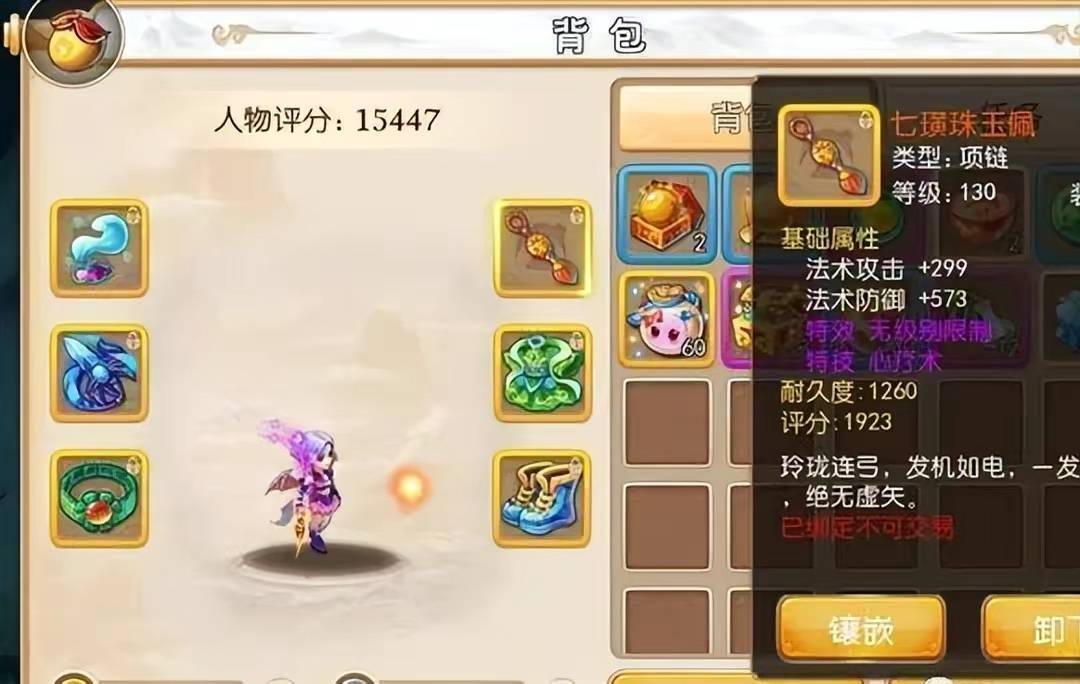 梦幻西游手游真的有私服吗