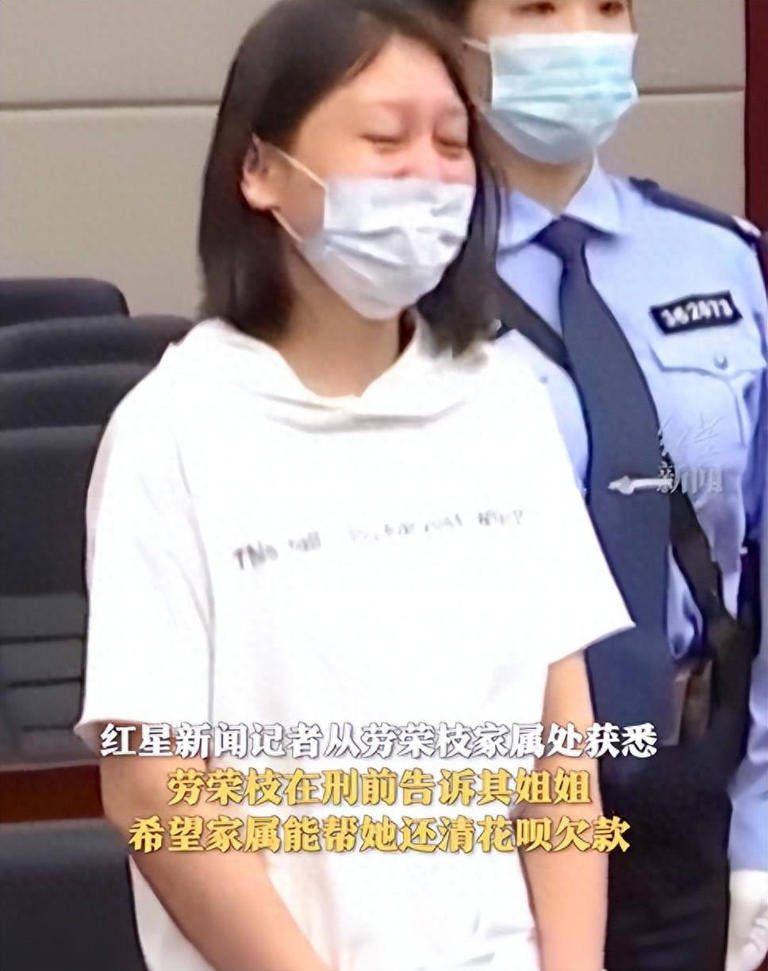 原创劳荣枝被执行死刑，家属发声：她在刑前告诉姐姐