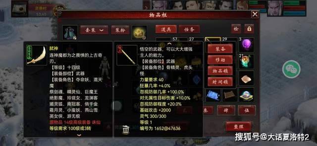 大话西游2:摆错了?2000万捡漏一只冰雪魔,还是带隐身技能的 大话西游2:摆错了?2000万捡漏一只冰雪魔,还是带隐身技能的