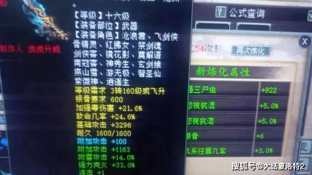 大话西游2:冲了这么多神兵,竟然没见过4级长啥样,这种痛谁懂? 大话西游2:冲了这么多神兵,竟然没见过4级长啥样,这种痛谁懂?