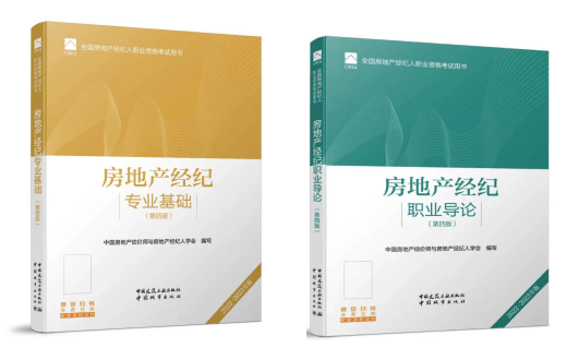 如何报名房地产经纪人考试？考试内容有什么？