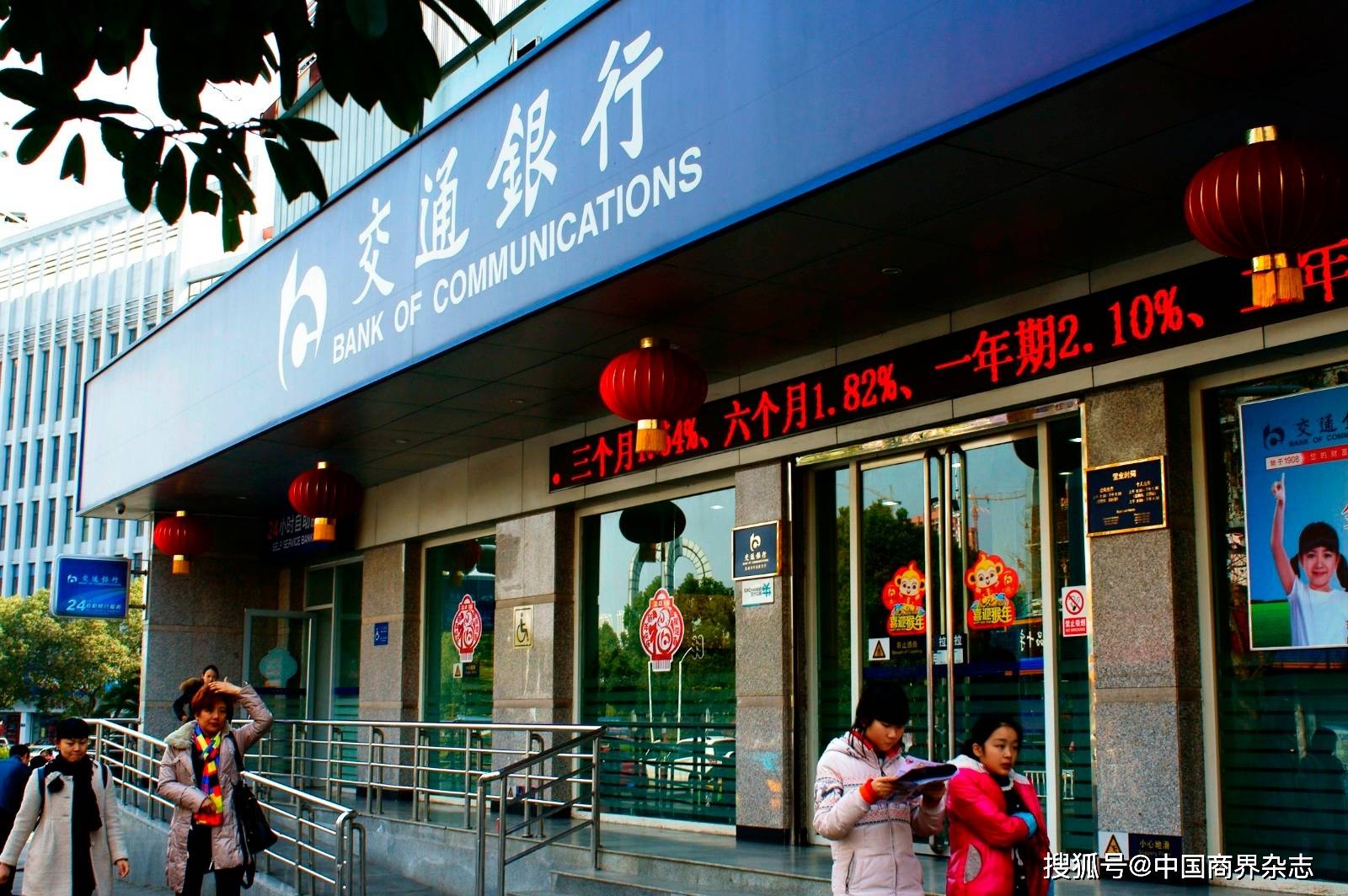 存款利率下调！20万元存三年利息将少1800元_邮储银行_挂牌_调整