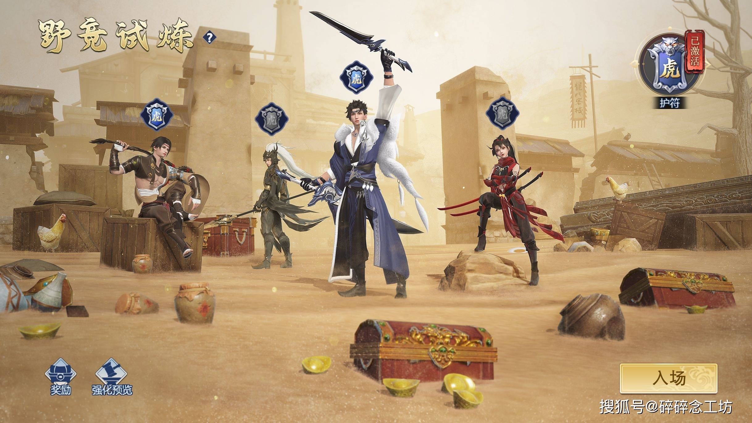 同行冤家，刀剑对决！揭秘《剑侠世界3》新旧门派的爱横情仇