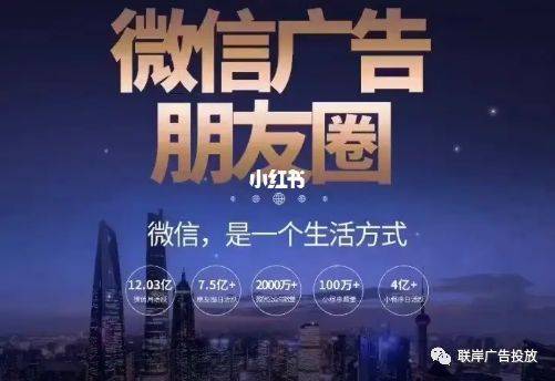 微信广告怎么做(微信上的广告怎么做)