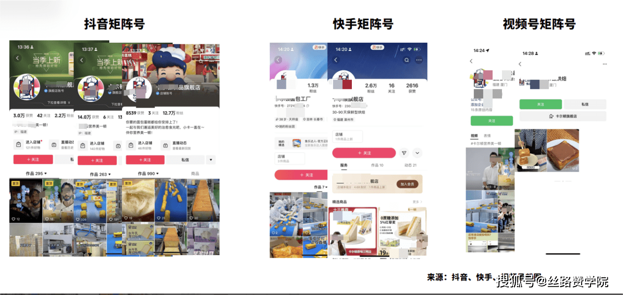 去哪里买快手号和抖音号