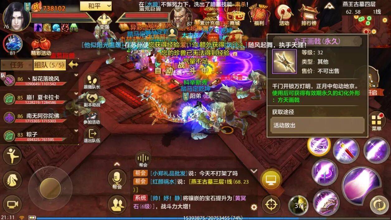 天龙八部手游16职业版本全职业详细上宝石攻略