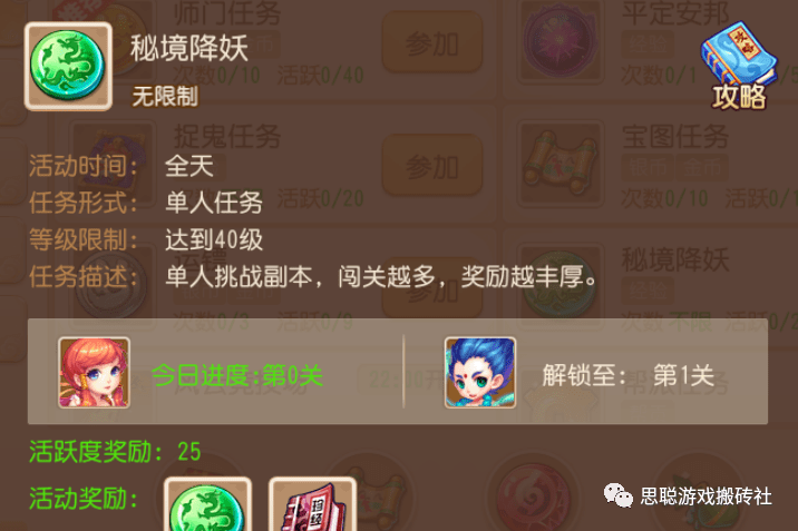 【梦幻西游手游】新区开荒保姆级教学,梦幻西游手游新手起号攻略 【梦幻西游手游】新区开荒保姆级教学,梦幻西游手游新手起号攻略