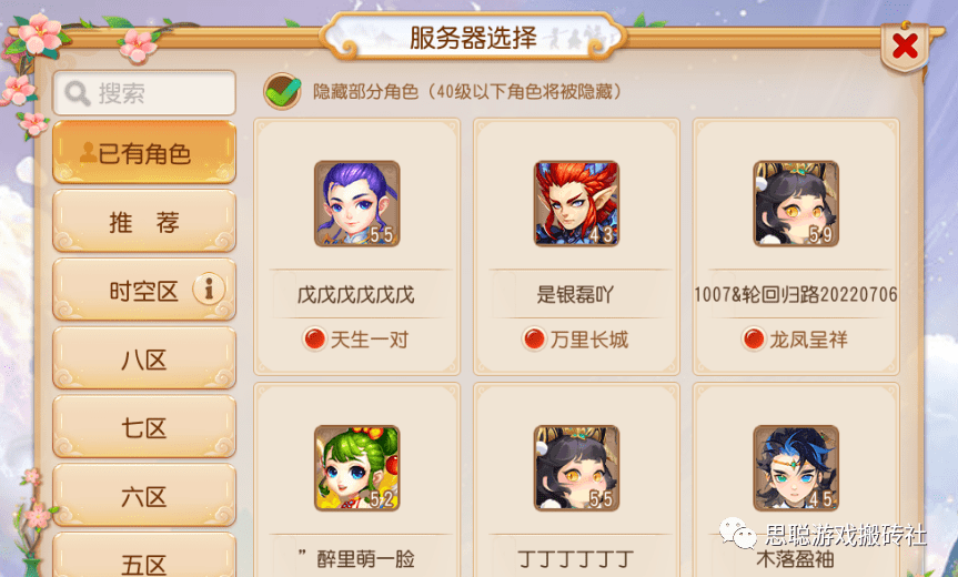 【梦幻西游手游】新区开荒保姆级教学,梦幻西游手游新手起号攻略 【梦幻西游手游】新区开荒保姆级教学,梦幻西游手游新手起号攻略