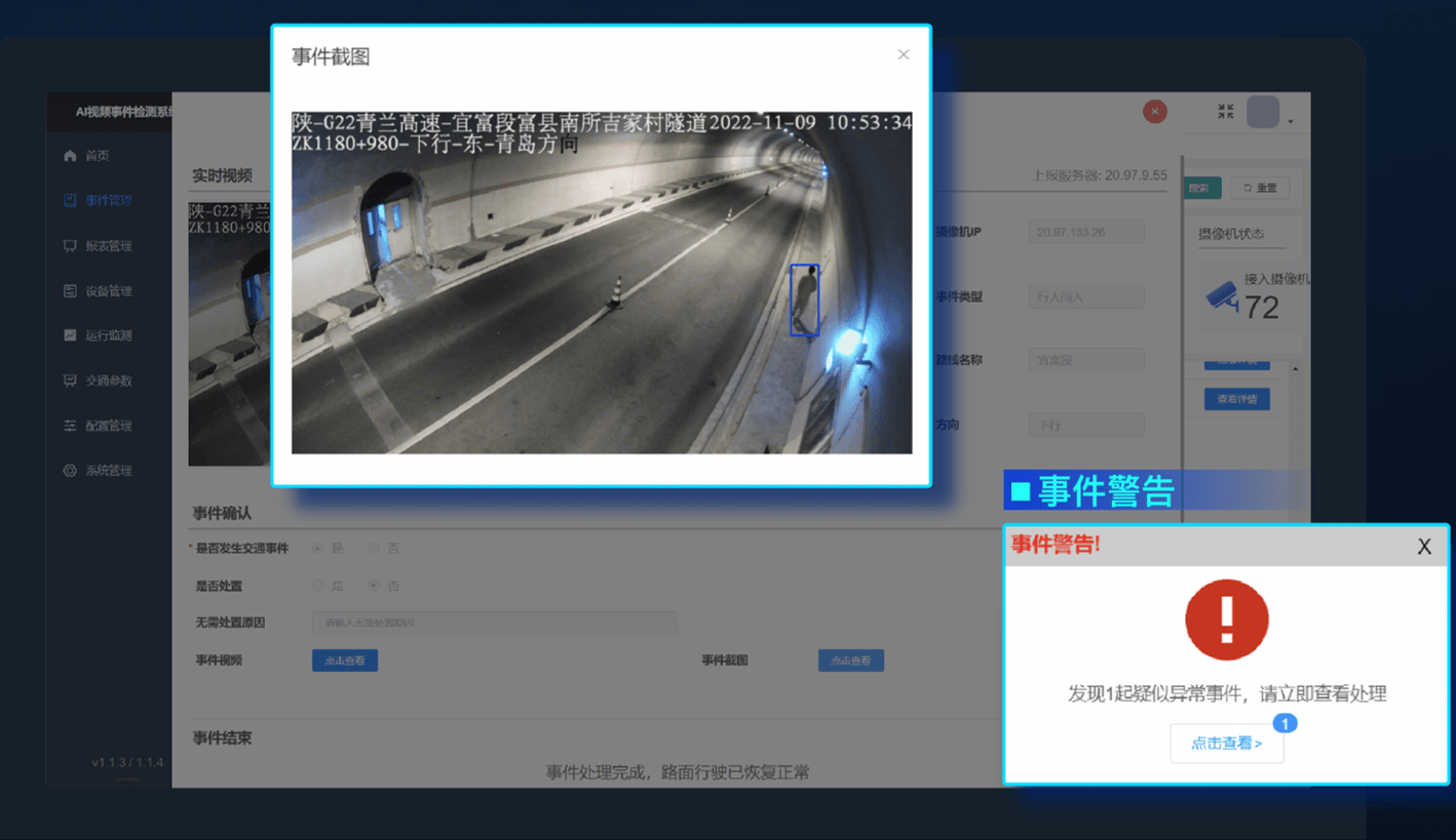 KAIYUN网页 开云com十余万机电设备尽在掌握！陕西交控加快数字化转型迈向高质量发展新未来！(图10)