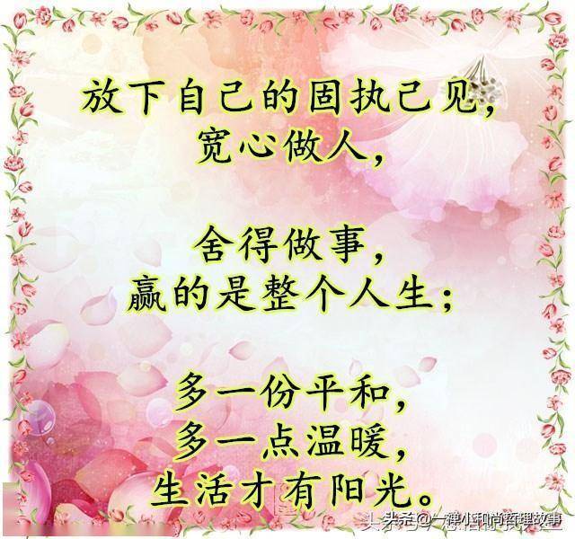 什么时候该放下了 280800146c834e1f8f34aa714944443a.jpeg