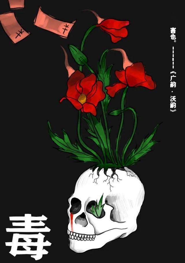 绵阳中学学生花式创作禁毒原创主题海报