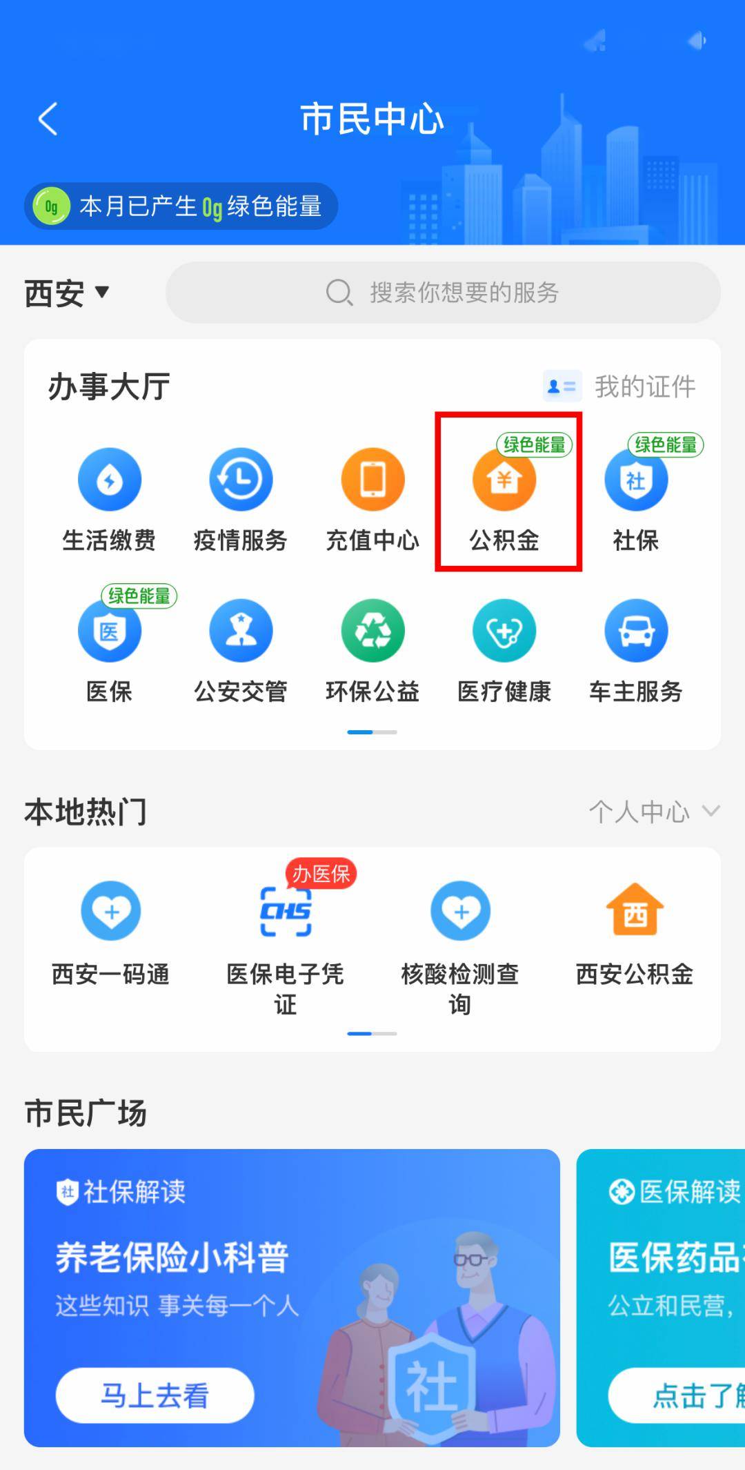 什么时候可以领取公积金 a768d592c64640f5aef855016dbc88b9.jpeg