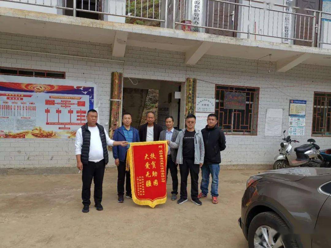 点赞!威宁一企业捐赠40吨水泥助力东风镇天桥村脱贫攻坚
