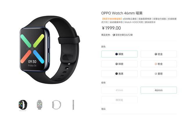 OPPO WatchСֱʱ?ԱȽ϶벻