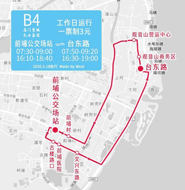 5月18日起 厦门将新增35路,b4路,b8路等6条线路