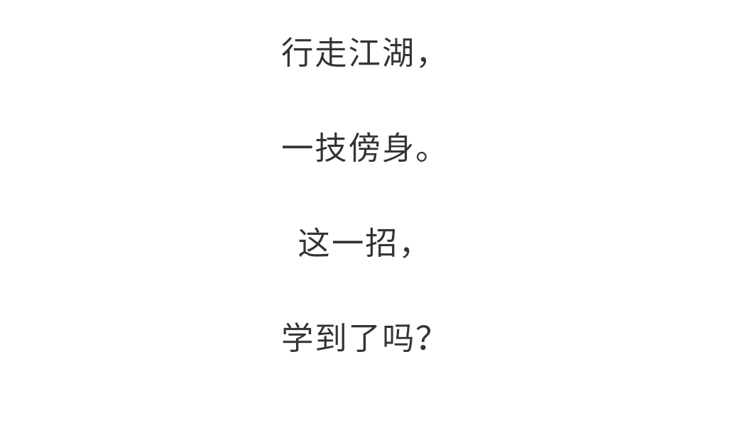 走江湖简谱_儿歌简谱(3)