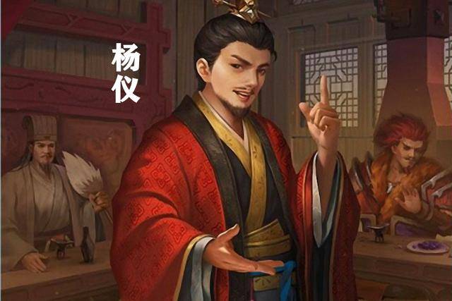 三国杀:刘焉再添克星,新将杨仪上线,恶心起人贼有一套