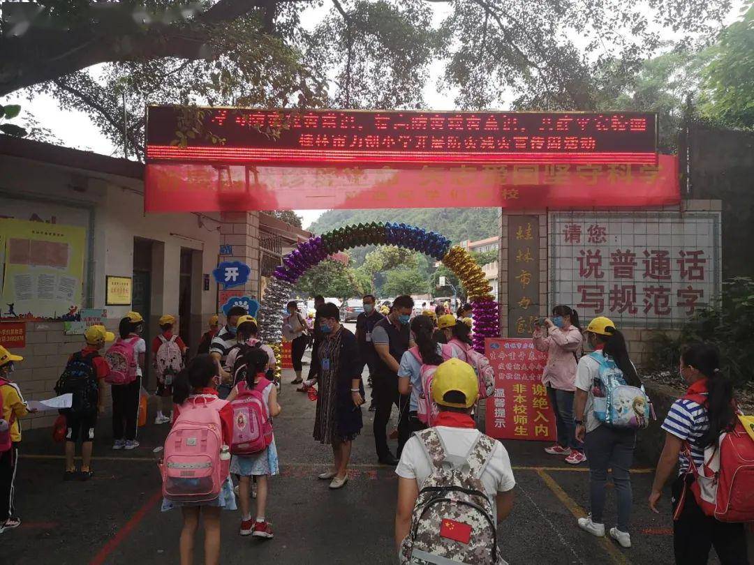 小荷又露尖尖角万紫千红燕归来2020年桂林市小学一至三年级返校开学