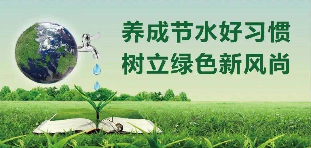 养成节水好习惯,树立绿色新风尚 |三门县综合行政执法局开展节水周