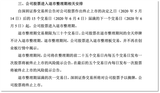 贾跃亭还在造，康美还在涨，千亿级的骗子也是骗子！