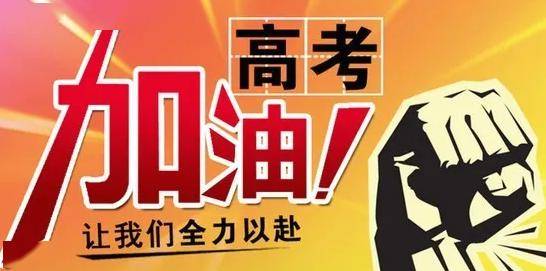 都昌在外青年大学生联合会发起征集2020年度都昌高考加油视频活动,收