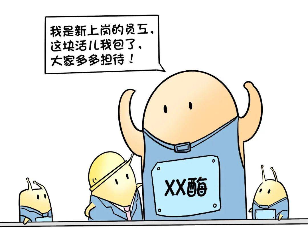 关爱什么？细胞也会消化不良？！｜国际黏多糖贮积症关爱日特别推送