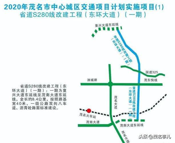 省道s280线改建工程(东环大道(一期)实施7个交通项目2020年计划在