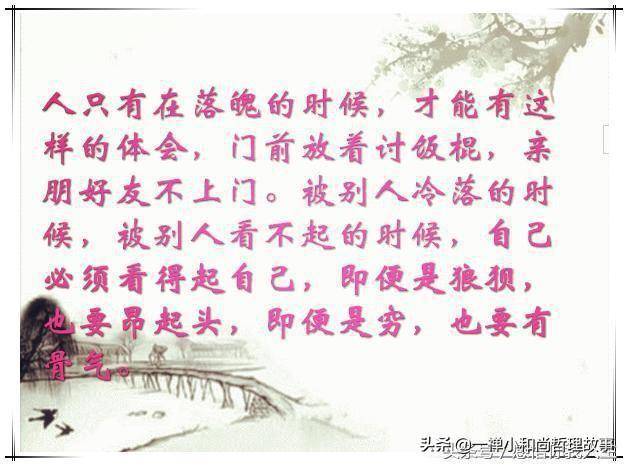 人要争气,自己不争气,谁都帮不了你