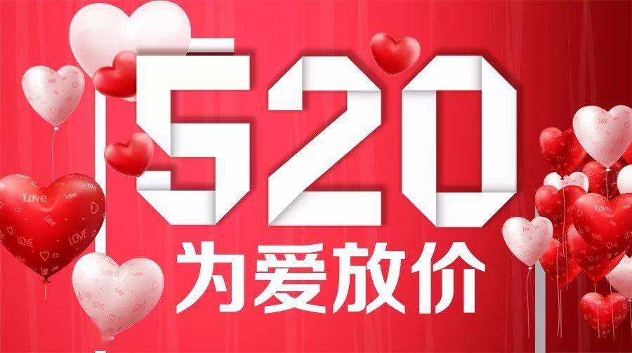 惠吧招聘_520我们约惠吧 钜惠狂欢助力追爱