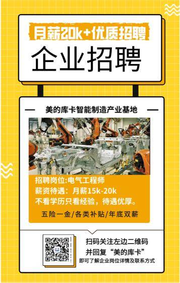 顺德电子招聘_奔走相告 顺德大型招聘会本周六举办 国企 知名企业都现场招人,赶快告诉身边朋友吧(3)