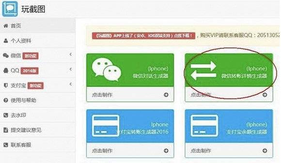 微信红包设计受著作权保护，红包生成器应用开