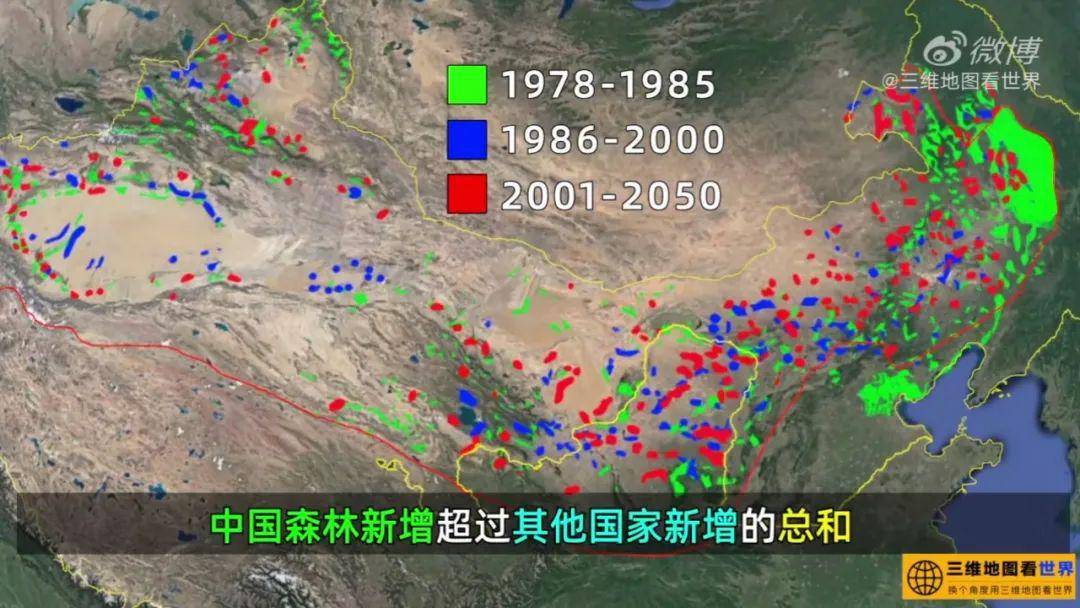 “绿”了全世界：中国人种树到底有多牛？